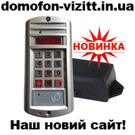 Домофони Vizit